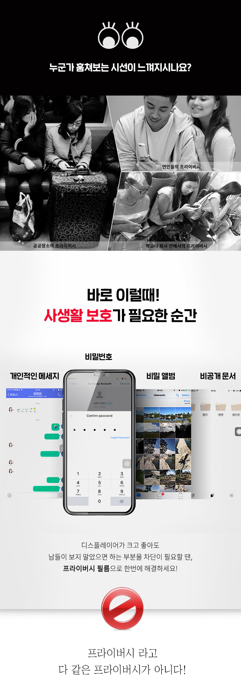 아이폰 11프로맥스 사생활보호 프라이버시 보호 필름 13,900원 - 아이몰 디지털, 애플, 필름, 아이폰 11 Pro MAX 바보사랑 아이폰 11프로맥스 사생활보호 프라이버시 보호 필름 13,900원 - 아이몰 디지털, 애플, 필름, 아이폰 11 Pro MAX 바보사랑